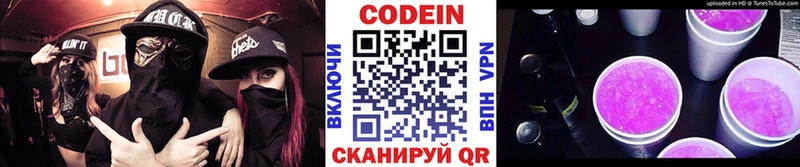 Codein Purple Drank  где купить   Новосиль 