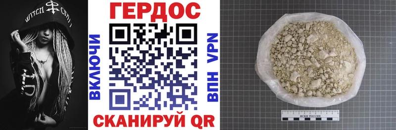 ГЕРОИН VHQ  Новосиль 