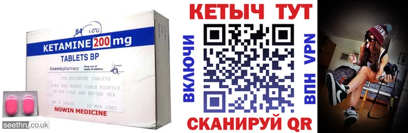 Кетамин VHQ  Новосиль 