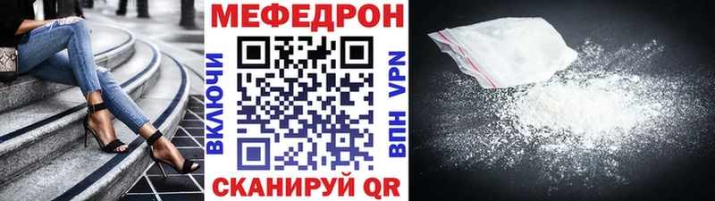 Мефедрон мука  купить наркоту  Новосиль 