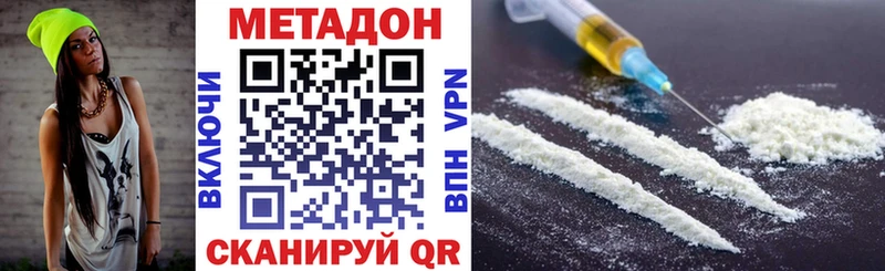 где купить наркоту Новосиль МЕТАДОН кристалл